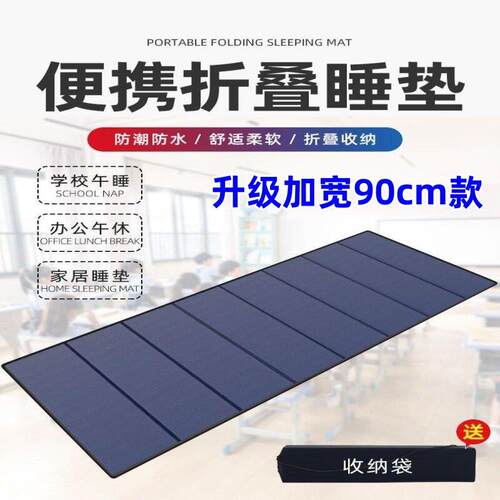 午睡垫专用地垫折叠睡垫帐篷单人宿舍学生床垫床上用办公室防潮垫
