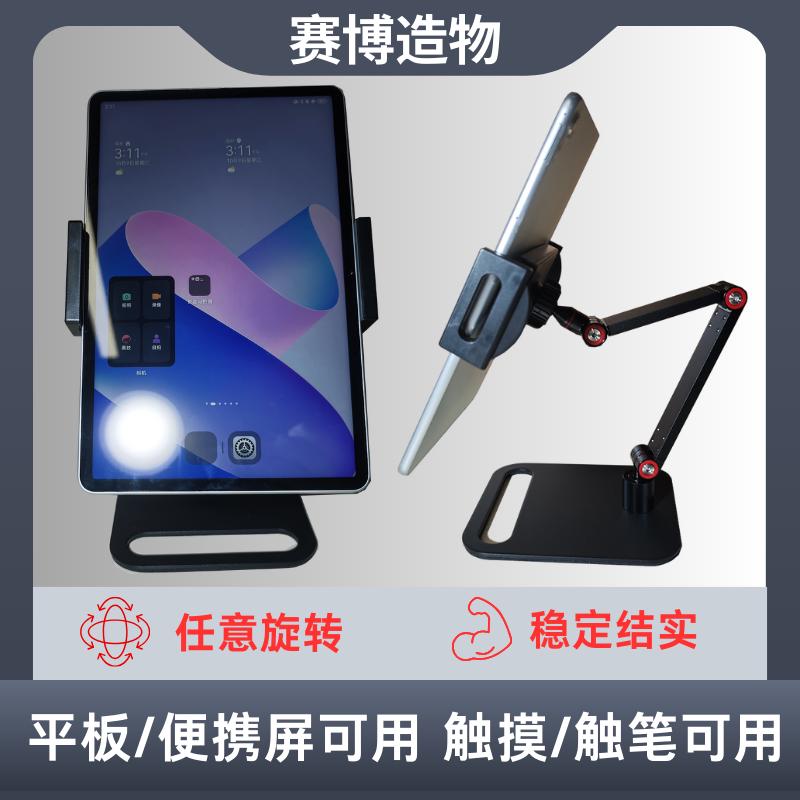 平板支架ipad旋转桌面通用折叠防滑稳夹持合金触摸屏高度便携屏