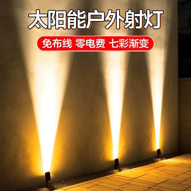 太阳能射灯户外超亮防水草坪灯园林庭院室外景观庭院灯花园照树灯