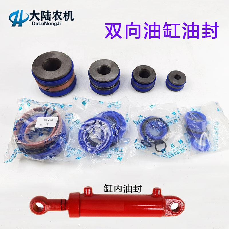 液压双向油缸油封 成套密封件 2吨3吨5吨8吨伸缩顶胶圈50/63缸径
