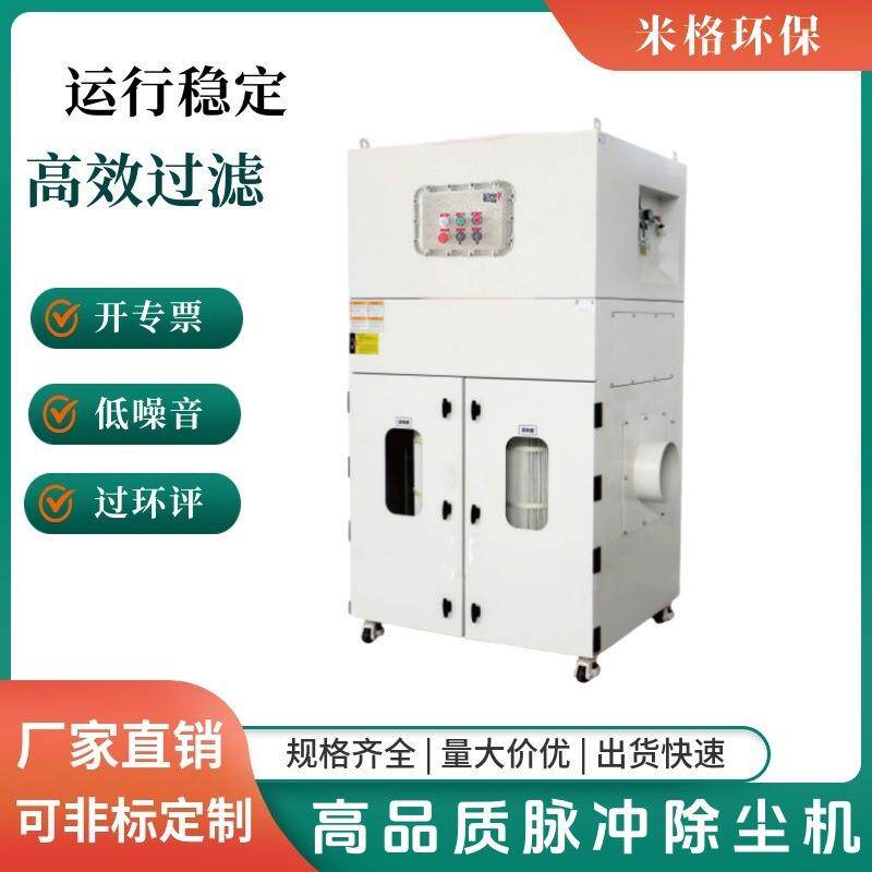 等离子焊接烟尘净化除尘器搅拌粉尘单机除集尘柜异电压415V柜式