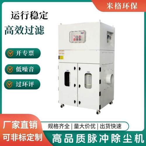 LD-1100移动式脉冲布袋滤筒除尘器单机抛光打磨粉尘集尘器激光