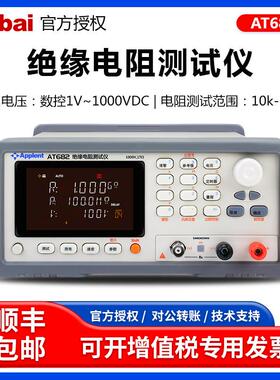 常州安柏AT682/6830/6833台式漏电流/绝缘电阻测试仪兆欧表