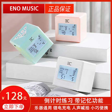 伊诺电子节拍器钢琴考级专用吉他古筝小提琴二胡精准打拍节拍奏器