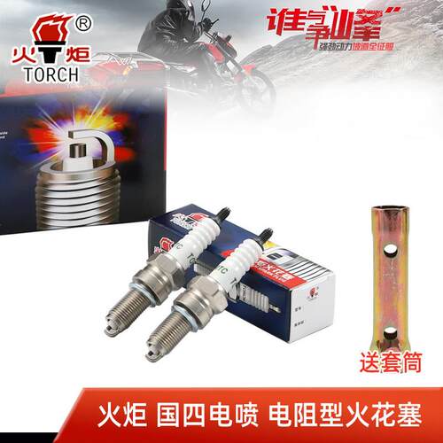 正品火炬火花塞国四电喷电阻型A7RTC B7RTC D8RTC 110 125 150