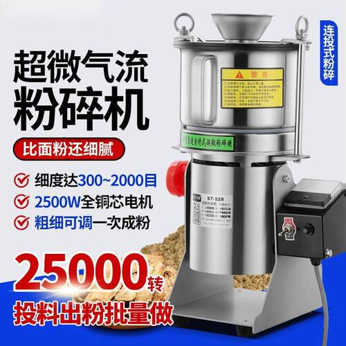 气流式超微粉碎机材打粉机小型家用超细研磨机珍珠破壁机面膜