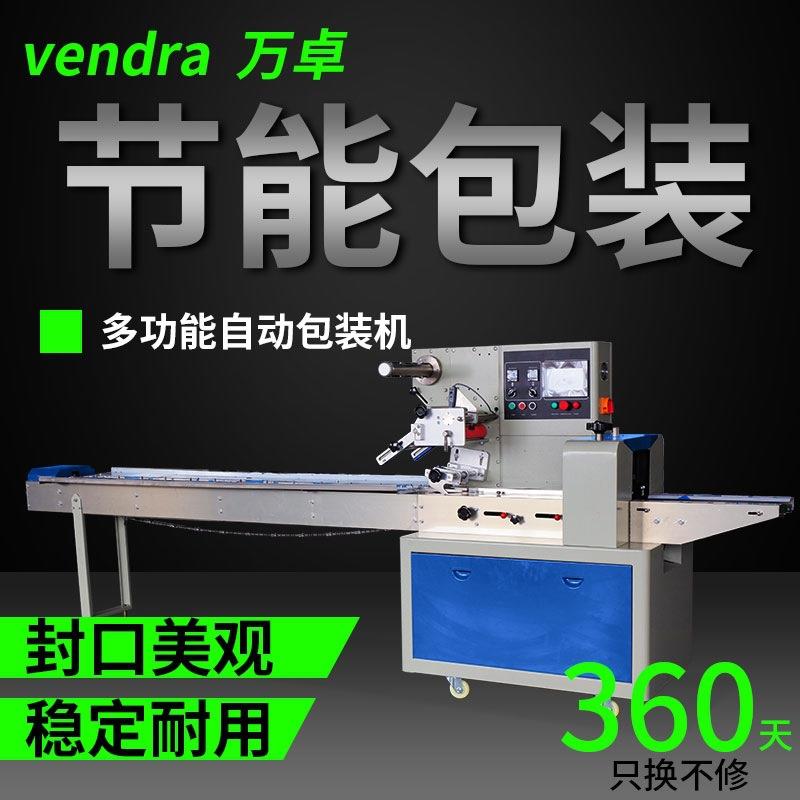 蛋糕装托自动理料线 广州理料线包装机厂家 一拖一水平式包装机械
