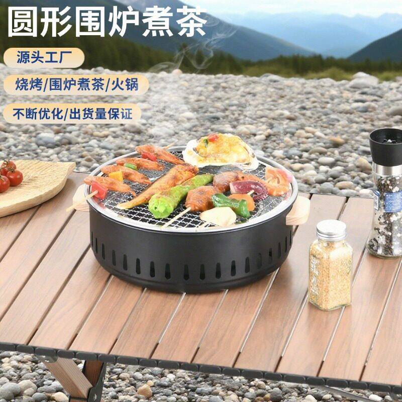 705下围炉煮茶烤肉炉户外烧烤炉炭火盆户外家用露营庭院烧烤架