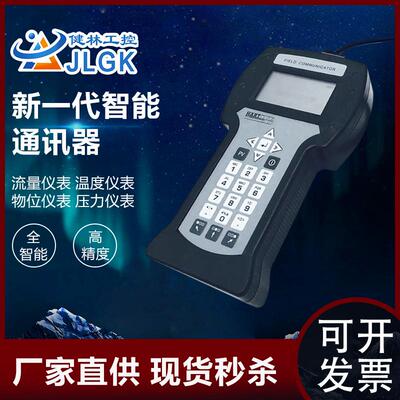 HART375C/475HART手操器中文英文现场通讯器手持器手抄器协议彩屏