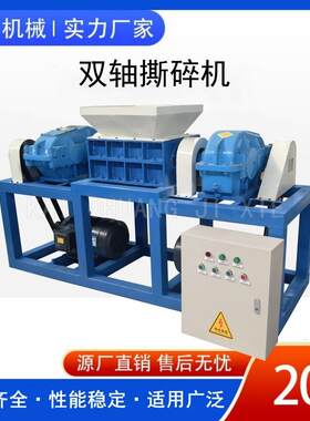 600型胶块打包带撕碎机 轮胎内垫pe水管废塑料玻璃金属双轴撕碎机