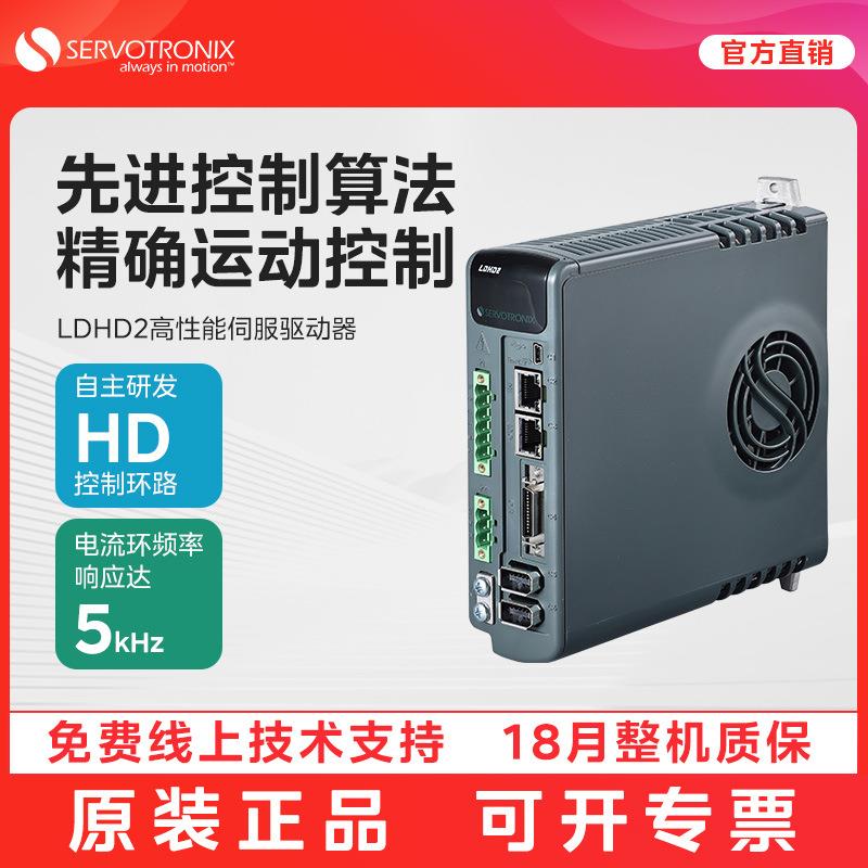 高创传动伺服驱动器交流马达电机定位系统LDHD2-0032AEC/0062AEC