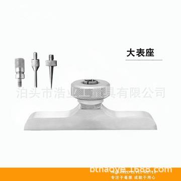 深度表表座 深度指示表底座 深度百分表千分表底座 测量座 测深座图片