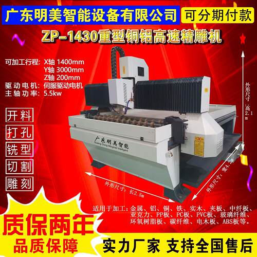 源头工厂高铜速铝大型雕精机金属雕刻3030、40机模具雕铣机加工中