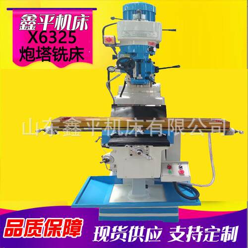 4号炮塔铣床立式高速X625炮塔铣床自动走刀炮塔铣4H厂家