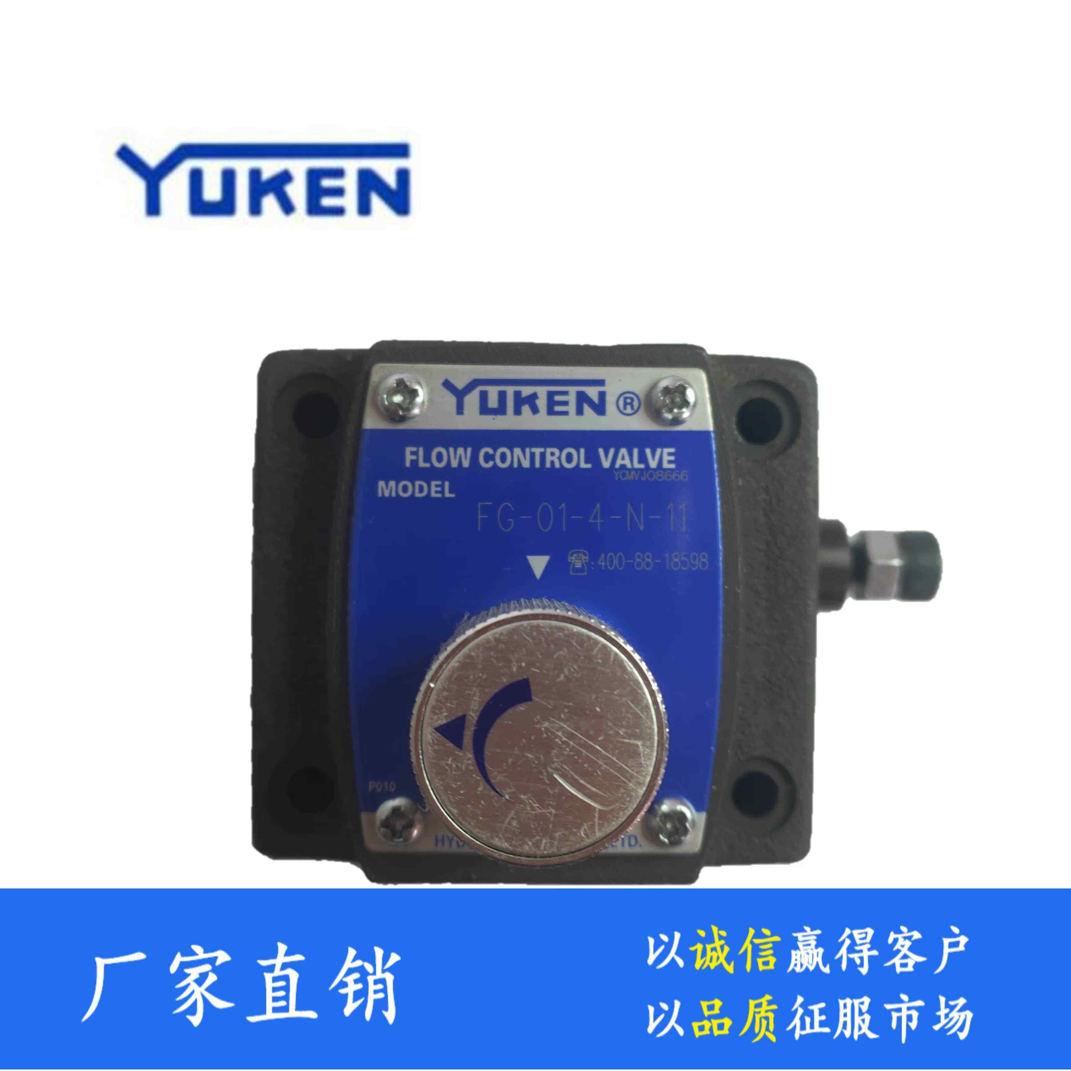 厂家直销榆次油研高精度流量调速阀FG/FCG-01-4/8-N-11液压电磁阀,标准件/零部件/工业耗材,液压阀,淘宝优惠券,粉丝福利购,淘宝优惠卷