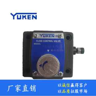 厂家直销榆次油研高精度流量调速阀FG/FCG-01-4/8-N-11液压电磁阀