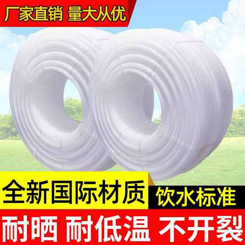 pe自来水管6分水管地埋无味热熔塑料硬管4分白色给水管全新料批发