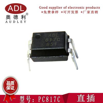 奥德利 直插光耦817C 代替EL817 PC817C档 光电耦合器 厂家直销