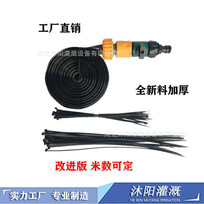 滴灌管 降温米洒水户外喷头装12蹦床管套洒水器花园园林
