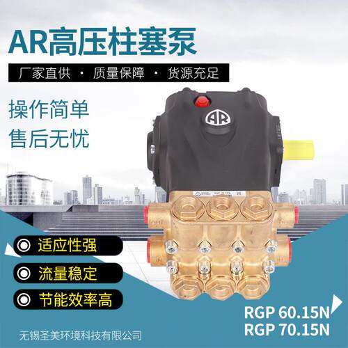 柱塞泵高压质量水泵RGP系列清洗机配件设备洗车机工业泵效率使用