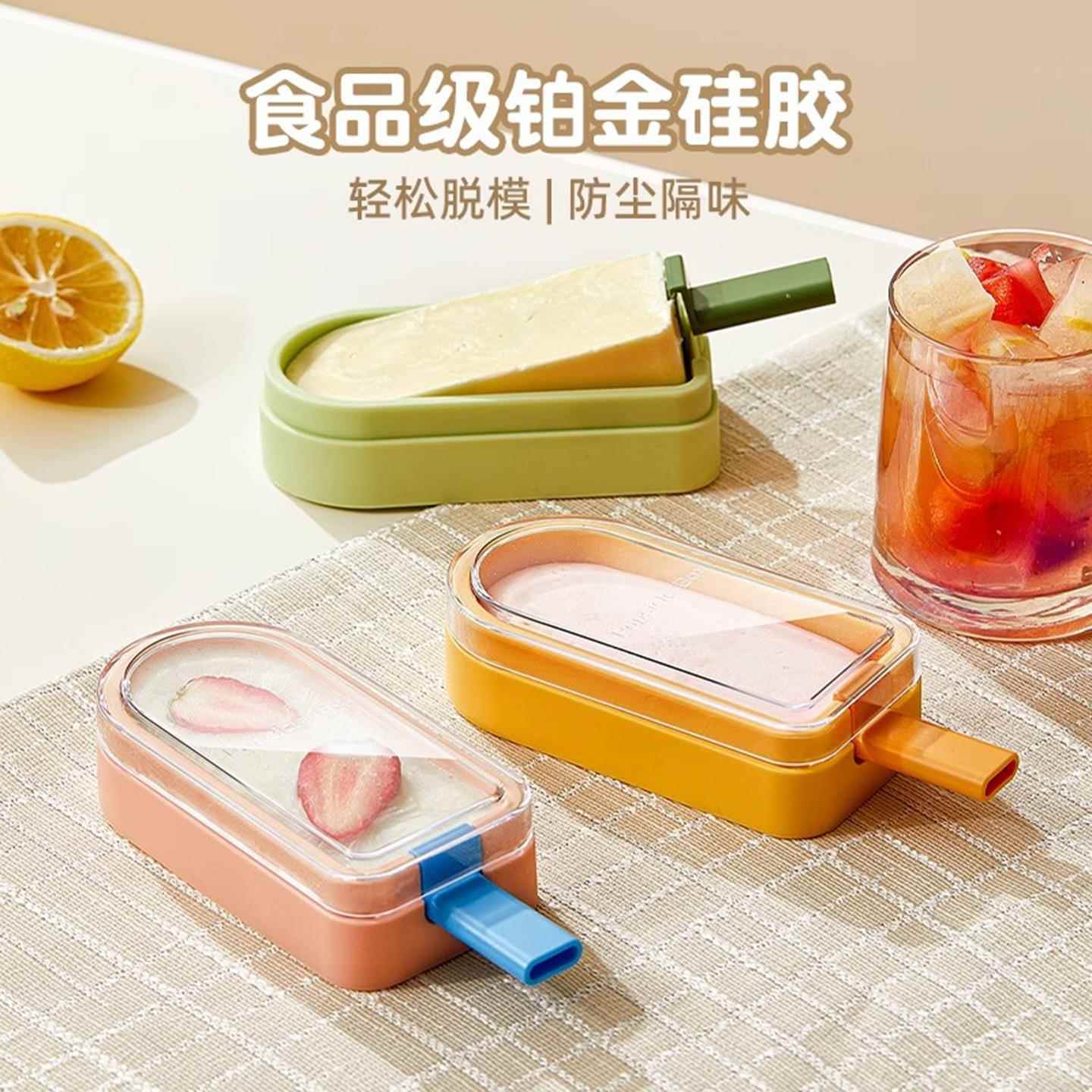 雪糕模具家用食品级冰棒冰棍制冰盒副食品儿童冰淇淋矽胶冻冰块冰