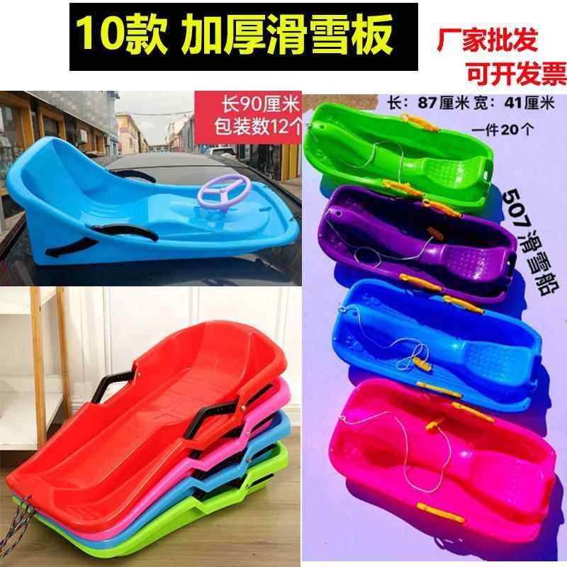 儿童滑雪板玩雪玩具大号滑雪船带煞车拉绳雪橇爬犁冰车滑草滑沙