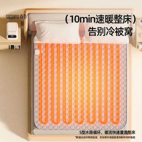 向物水暖毯双人电热毯智能水循环电褥子静音家用恒温水热毯2024新