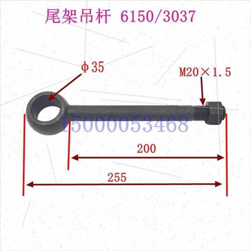 云南车床CY6150尾架吊杆 宝鸡机床6140尾座锁紧螺丝 拉杆配件3037