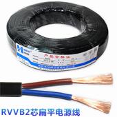 线软护套讯号线 线平行线 线 0.75平方扁型黑色电源线 RVVB2芯0.5