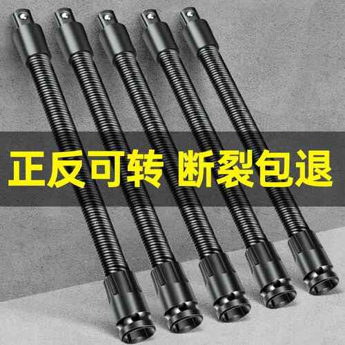 电动扳手万向连接杆软转换头能万向软管弹簧节套筒加长连接节接头