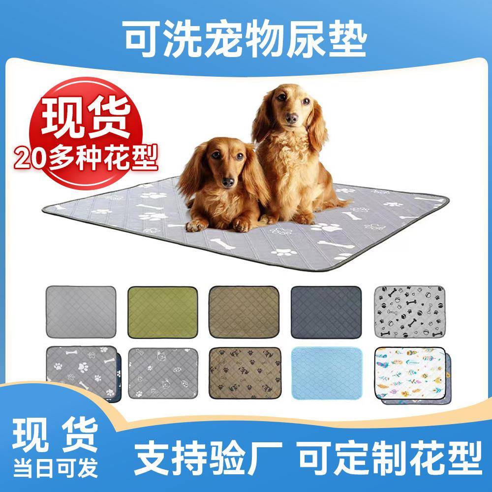 宠物可洗隔尿垫大号狗狗尿垫强吸款宠物尿垫厚款宠物训导垫可水洗
