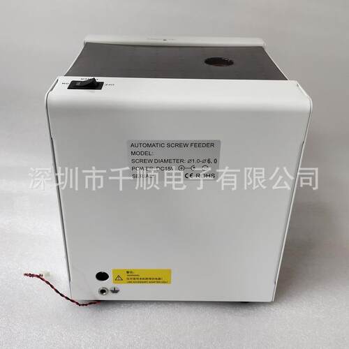 NSRI-808转盘螺丝供料器 HSV螺丝排列机 MKS1069-C大料仓送钉机