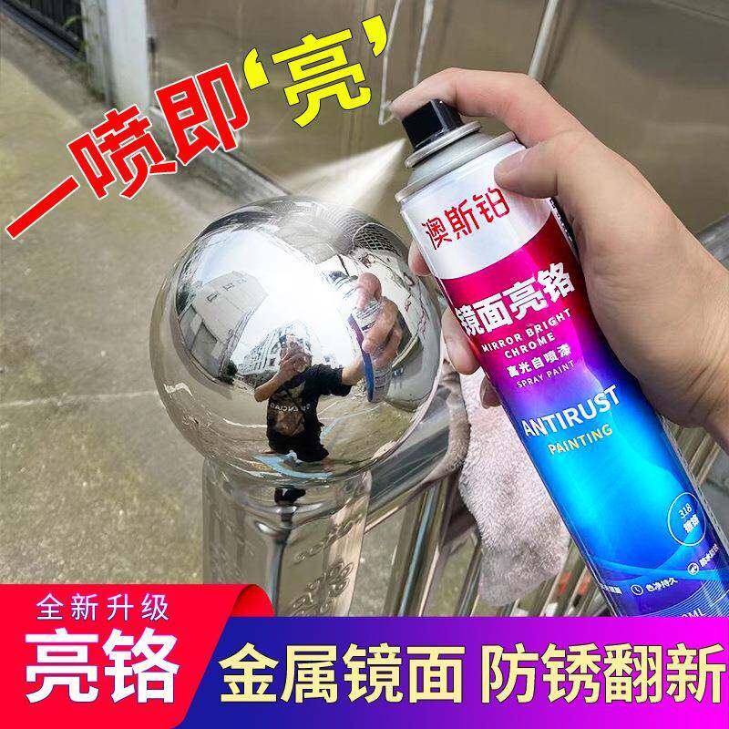 镀铬自动手摇自喷漆不锈钢镀络镀锌电镀银粉银色油漆罐金属防锈漆
