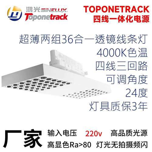 led超薄线条灯 轨道线条灯led商超超薄导轨式补光轨道灯SN-T6140A