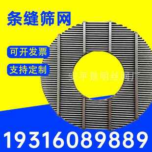 条缝滤板楔形丝焊接筛网催化剂支撑格栅洗煤厂筛板T型丝筛网