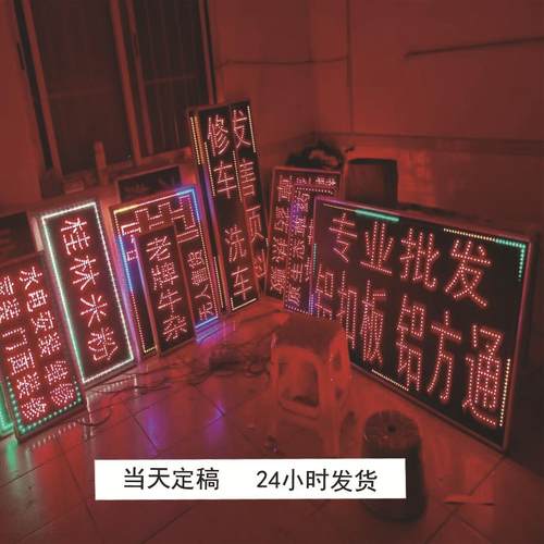 电子灯箱led广告牌发光字展示牌双面夜市摆摊跑马灯招牌夜市爆款