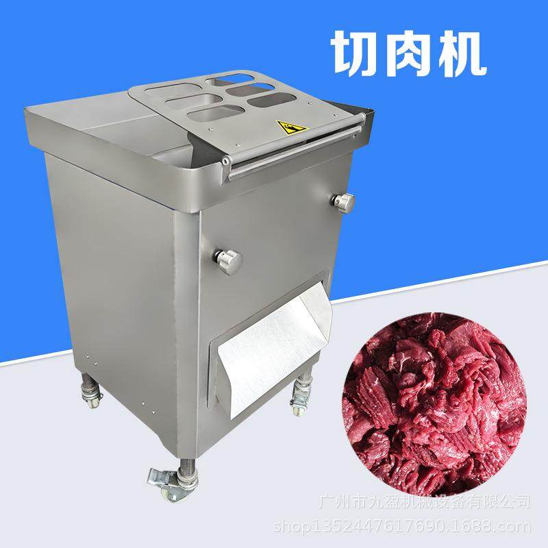 饭店食堂切新鲜猪肉片CAT 机 切牛肉片机切猪耳朵机 银耳木切丝耳