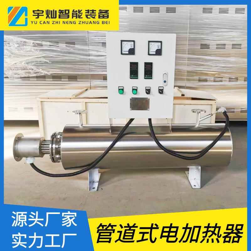 工业用管道加热器蒸汽烟气氮气空气管道式加热器不锈钢材质