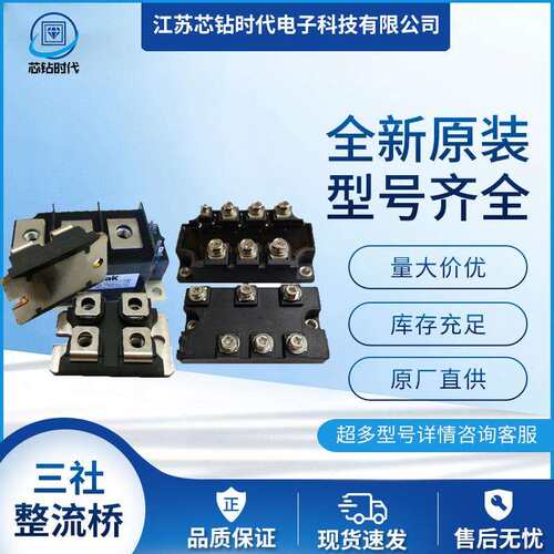 SanRex三社整流桥 DF50BA80 DF60AA120 DF60AA160 DF60BA40