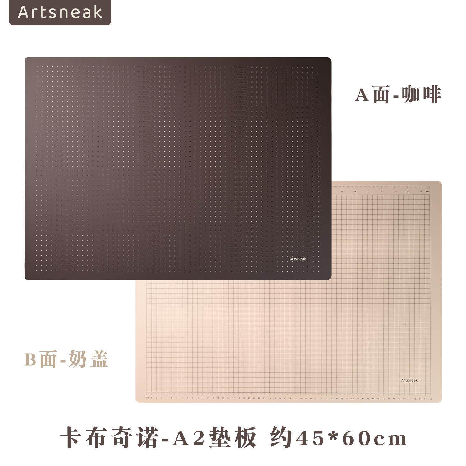 Artsneak切割板垫板a2绘画 画手工广告裁雕刻版大尺寸学生书桌