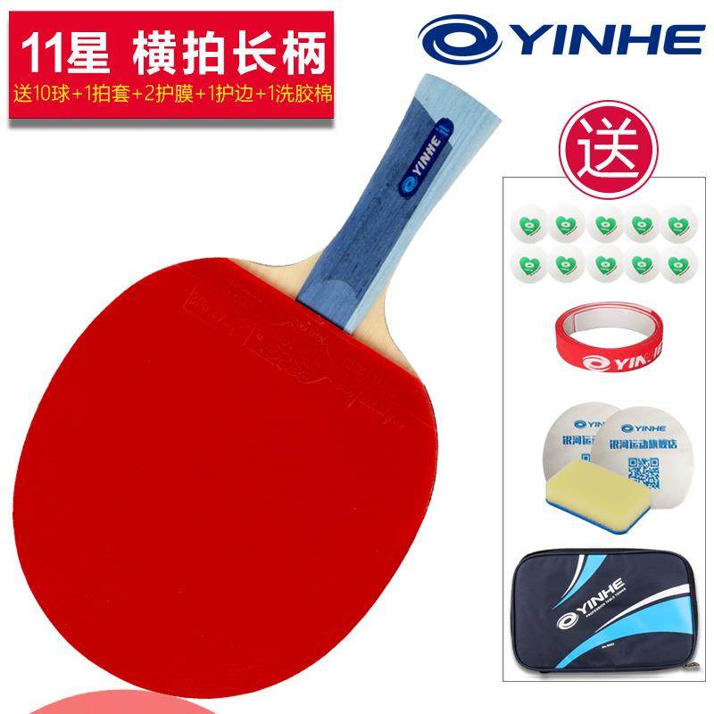 正品正品银河乒球拍横级拍九星级专业级进攻九星乓乓球乒拍单发直
