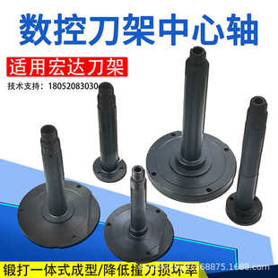 墅和文电动新新刀架南配件刀架心轴数控三昌兴刀架中宏达机床亚