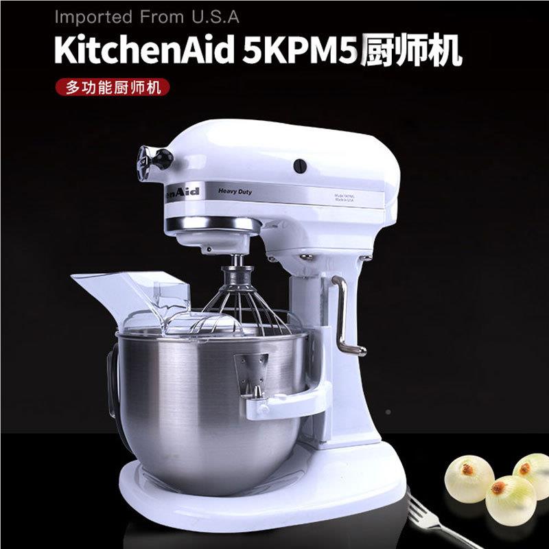 美国宝kitchenaid 5K和P厨M5打5KPM5蛋器厨师机机冰淇淋搅拌机奶
