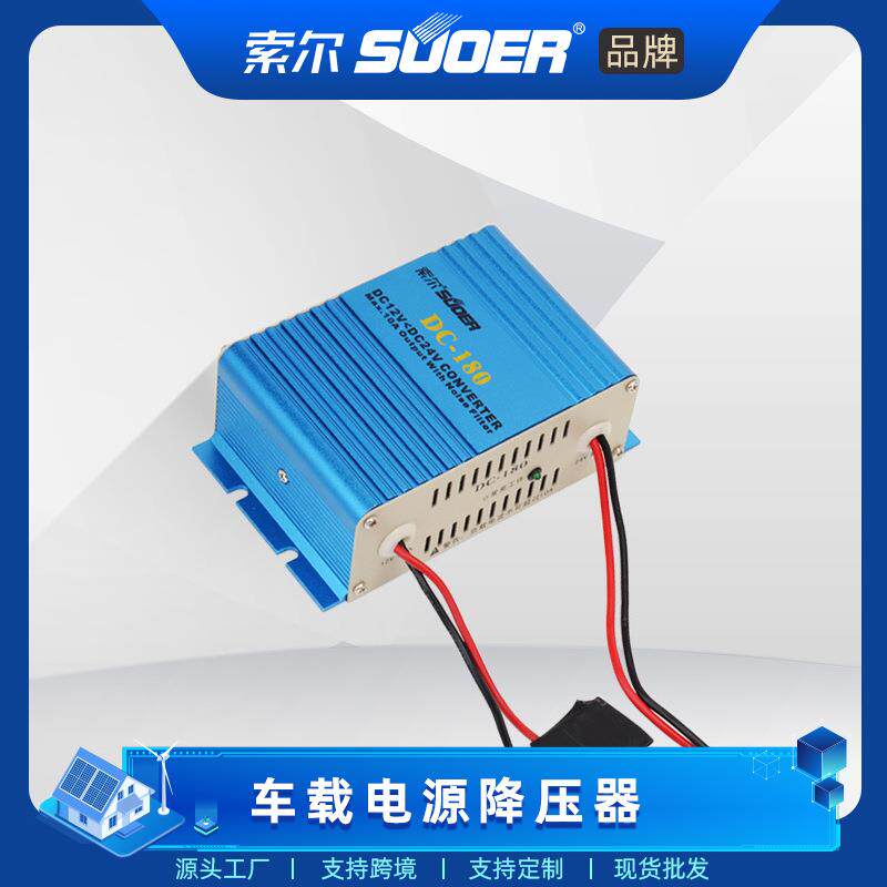 车用12V转24V电源转换器直流车载12V升24V升压器升压模块直流升压