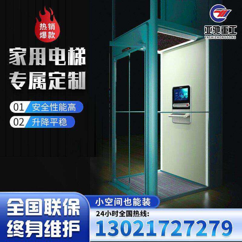 小型电梯家用二层三层升降机一楼到二楼室内简易液压别墅专用