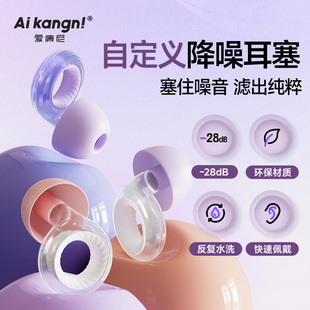 降噪耳塞睡眠专用耳朵隔音不伤耳学习静音打呼噜防吵睡觉神器便携