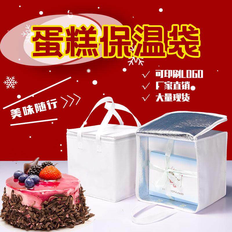 生日蛋糕手提加厚铝箔外送便当带子保温袋一次性大号图案定制logo