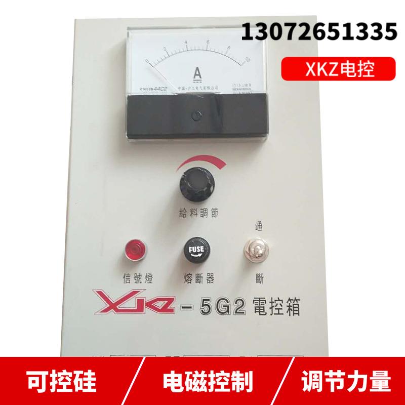 XKZ-20G2电控箱给料机 可控硅电磁振动给料机调速器 电震控制器