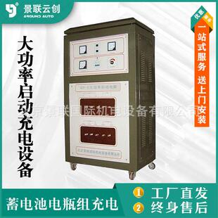大功率替蓄电池直接启动马达QD-5工程装备12V-36V启动充电电源
