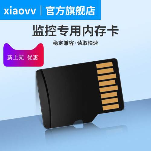 xiaovv产品专用32G/64G/128G TF卡